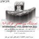 پارس موازین در سمپوزیم فولاد کیش